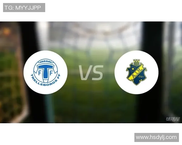 特雷勒堡与索尔纳对决前瞻分析及比赛结果预测